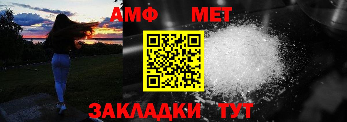 АМФЕТАМИН Premium  Вход с VPN  Подольск 