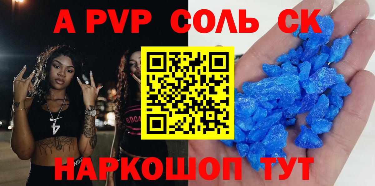 Альфа ПВП СК КРИС Подольск