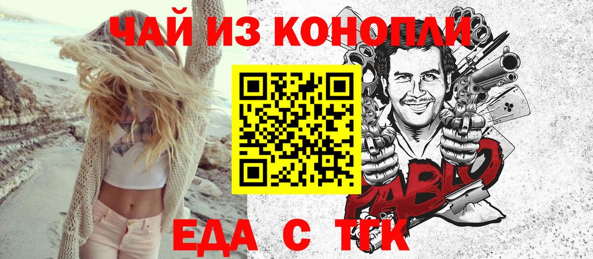 Печенье с ТГК конопля Подольск