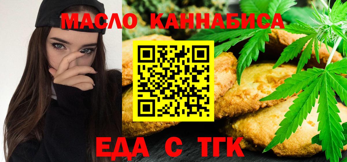 Cannafood конопля  Вход с VPN  Подольск 