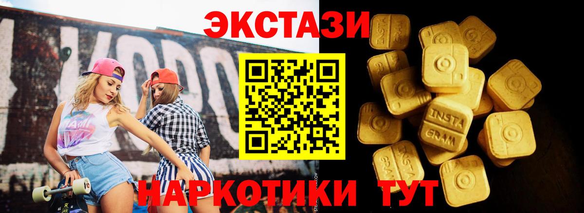 Ecstasy  Вход с VPN  Подольск  гидра рабочий сайт  Экстази MDMA  ЭКСТАЗИ MDMA 