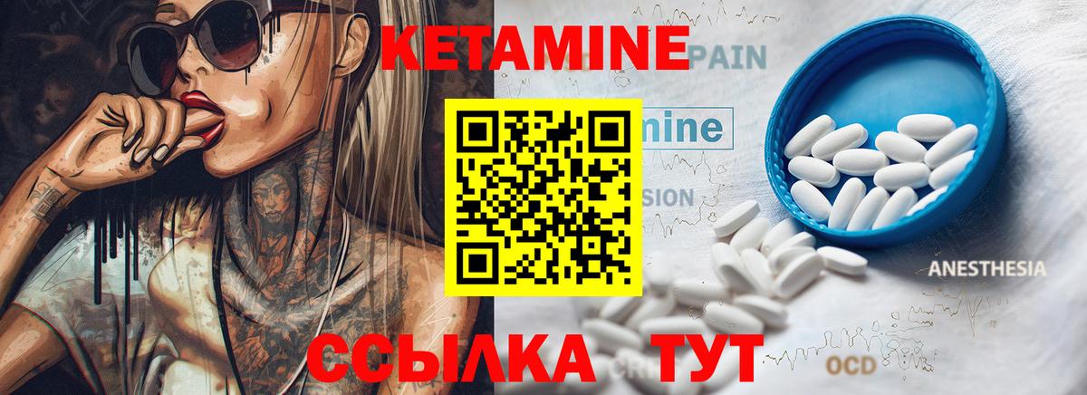 Кетамин ketamine  Вход с VPN  Подольск 
