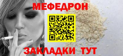 мяу мяу мука Обь