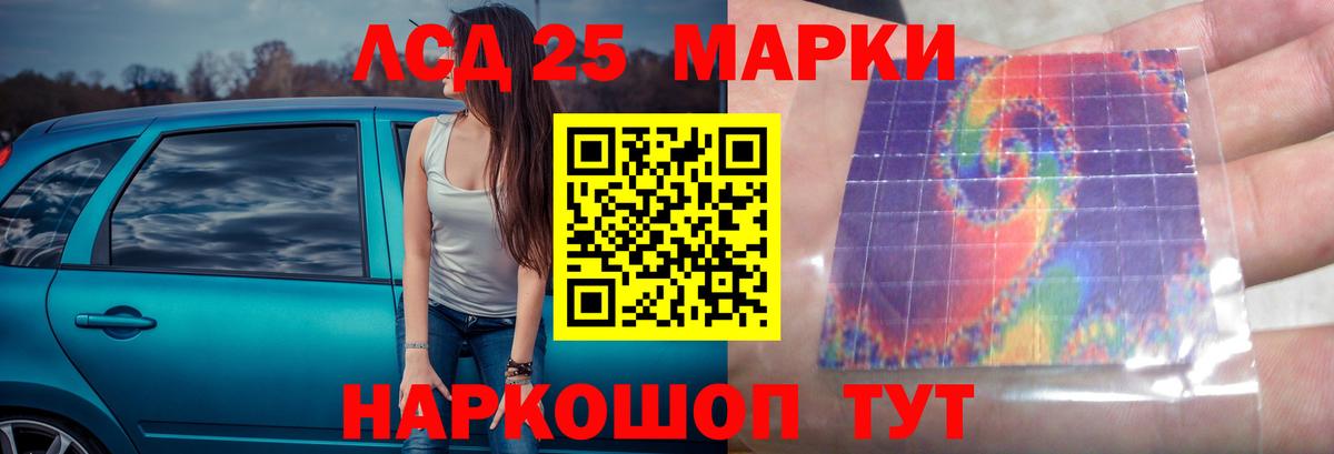 ЛСД экстази ecstasy  Вход с VPN  blacksprut маркетплейс  Подольск 