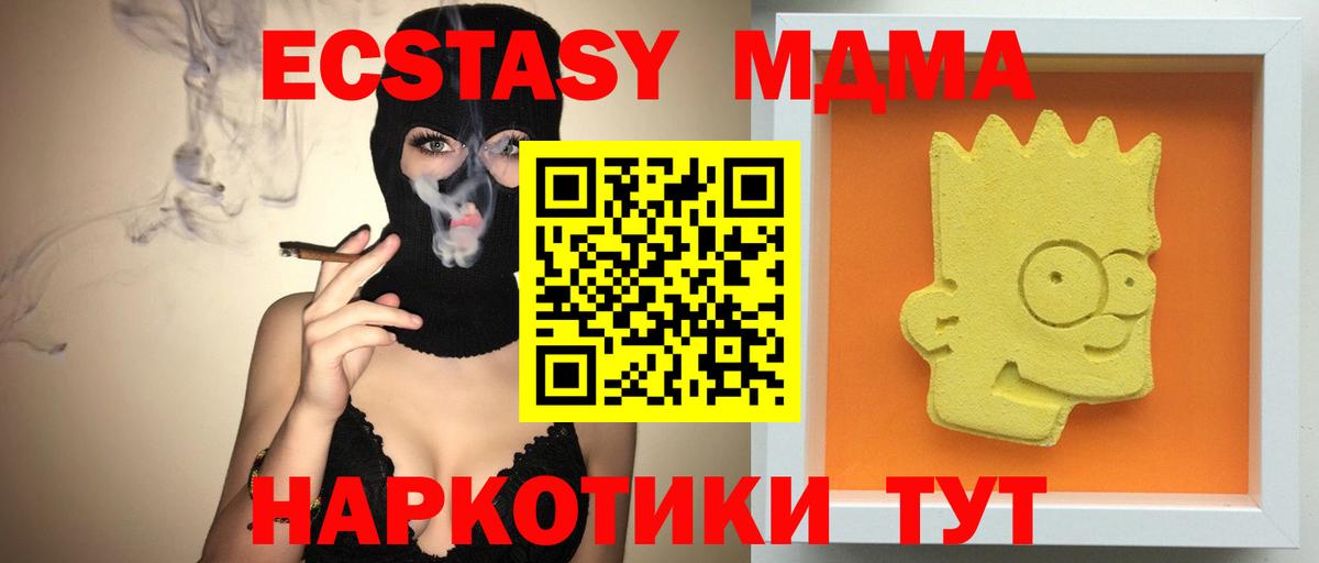 MDMA crystal Подольск