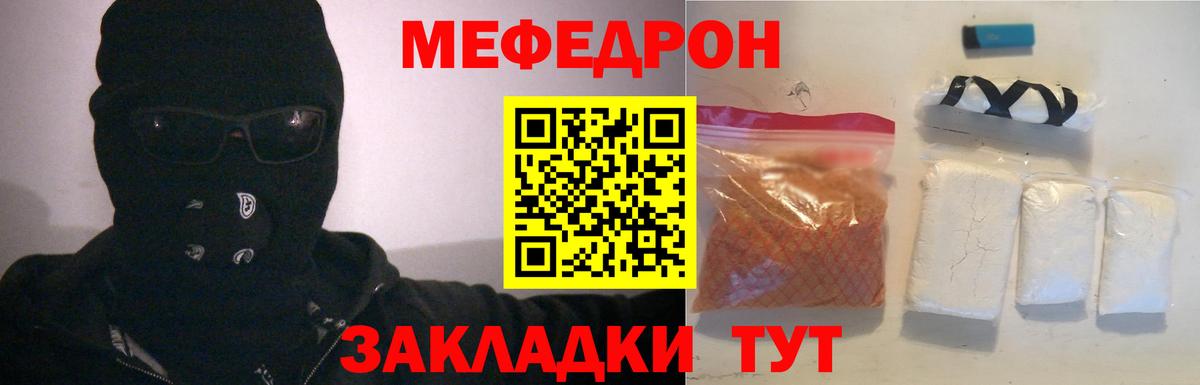 Мефедрон Подольск