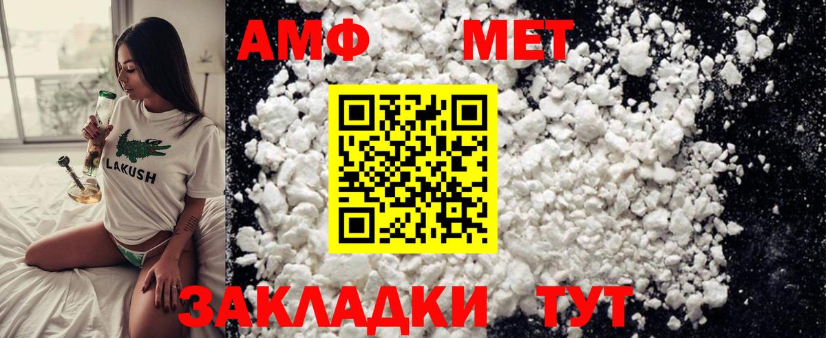 Метамфетамин  МЕТАМФЕТАМИН пудра  МЕТАМФЕТАМИН пудра  Вход с VPN  Подольск 