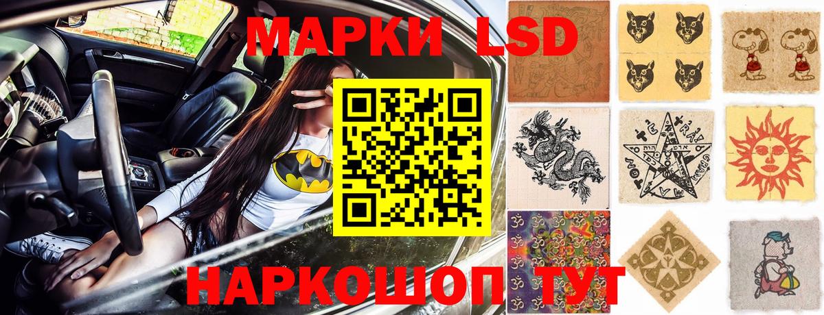 Наркотические марки 1500мкг Подольск