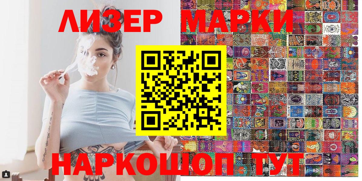 Марки N-bome 1500мкг  Марки 25I-NBOMe  Марки N-bome 1500мкг  Подольск  Вход с VPN 