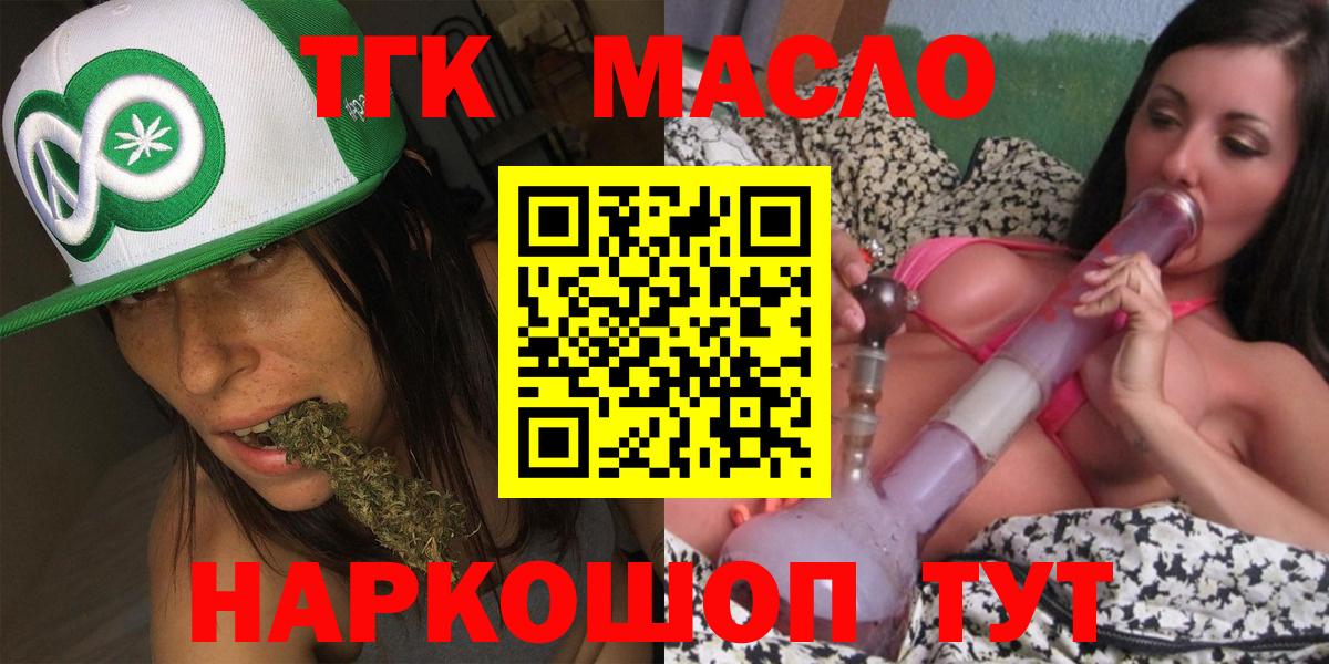Подольск  ТГК гашишное масло  Вход с VPN  наркота    ссылки  ТГК вейп 